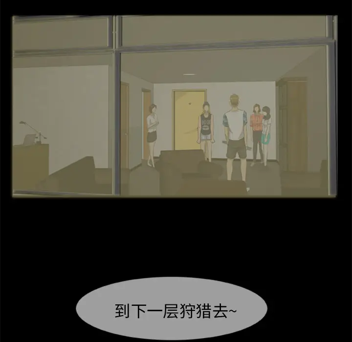尸去本性[顶通]韩漫全集-第10话无删减无遮挡章节图片 