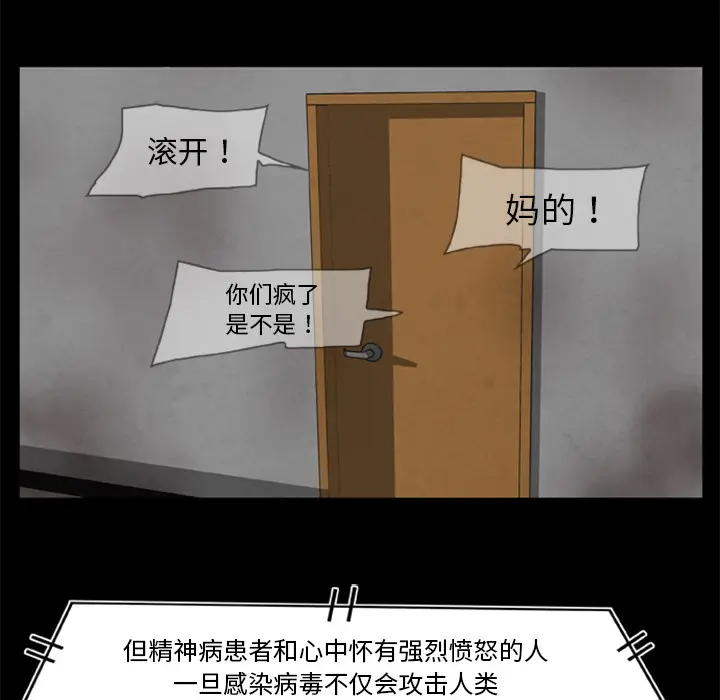 尸去本性[顶通]韩漫全集-第10话无删减无遮挡章节图片 