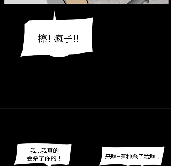 尸去本性[顶通]韩漫全集-第10话无删减无遮挡章节图片 