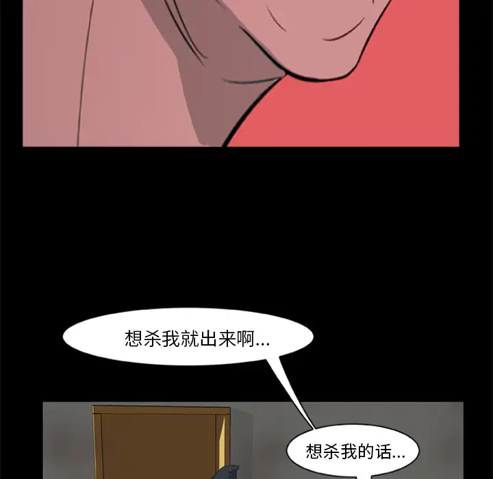 尸去本性[顶通]韩漫全集-第10话无删减无遮挡章节图片 