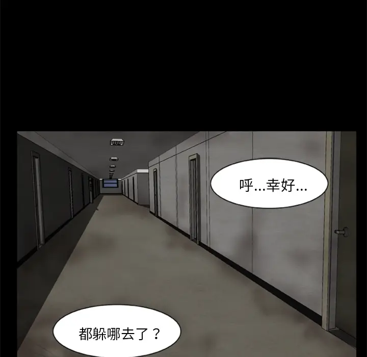 尸去本性[顶通]韩漫全集-第10话无删减无遮挡章节图片 