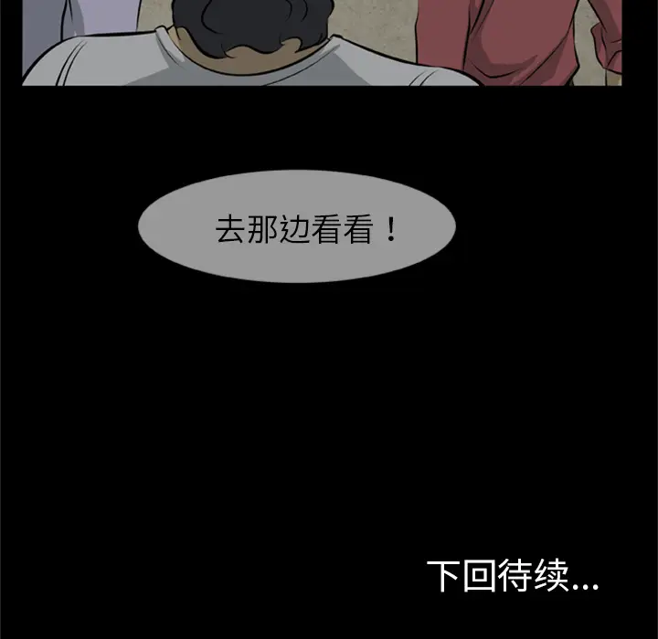 尸去本性[顶通]韩漫全集-第10话无删减无遮挡章节图片 