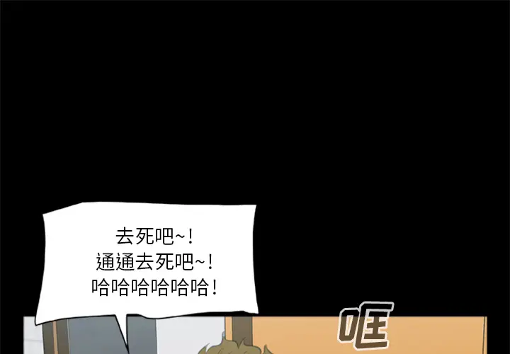 尸去本性[顶通]韩漫全集-第11话无删减无遮挡章节图片 