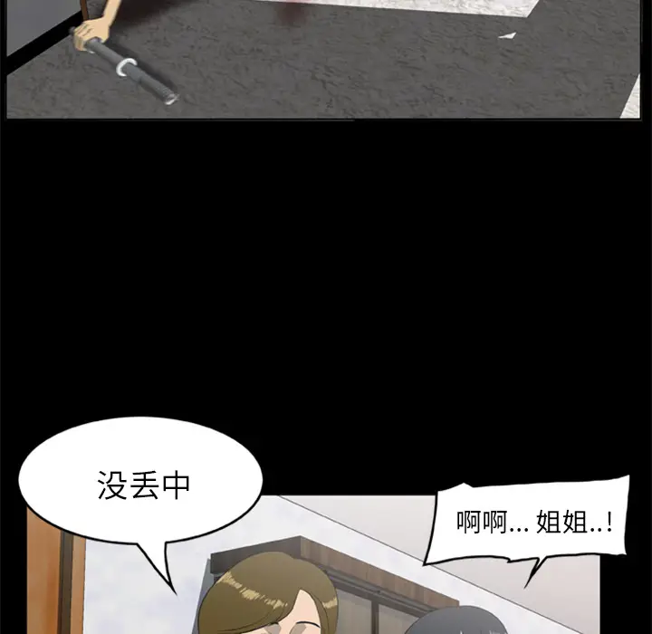 尸去本性[顶通]韩漫全集-第11话无删减无遮挡章节图片 