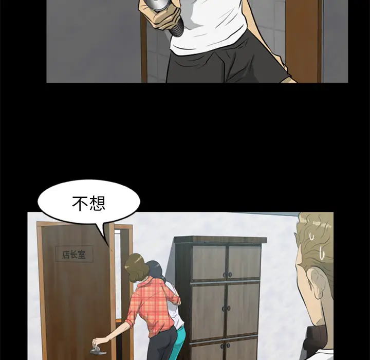 尸去本性[顶通]韩漫全集-第11话无删减无遮挡章节图片 