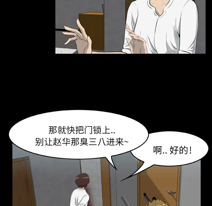 尸去本性[顶通]韩漫全集-第11话无删减无遮挡章节图片 