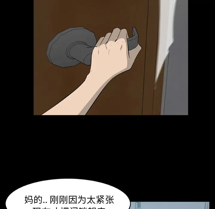 尸去本性[顶通]韩漫全集-第11话无删减无遮挡章节图片 
