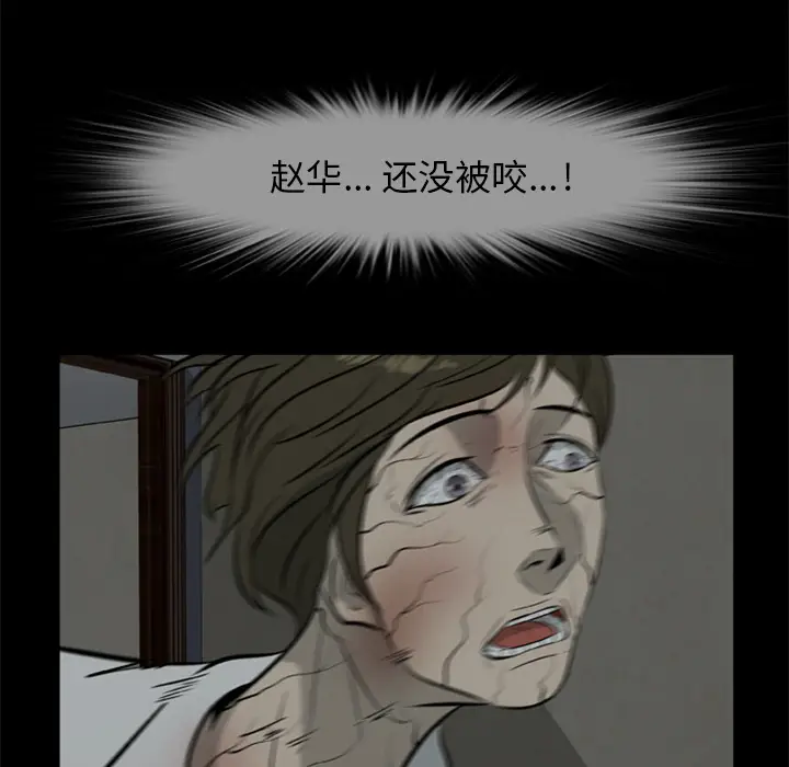 尸去本性[顶通]韩漫全集-第11话无删减无遮挡章节图片 