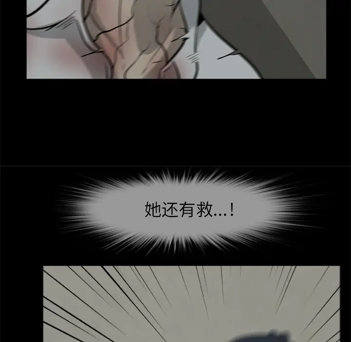 尸去本性[顶通]韩漫全集-第11话无删减无遮挡章节图片 