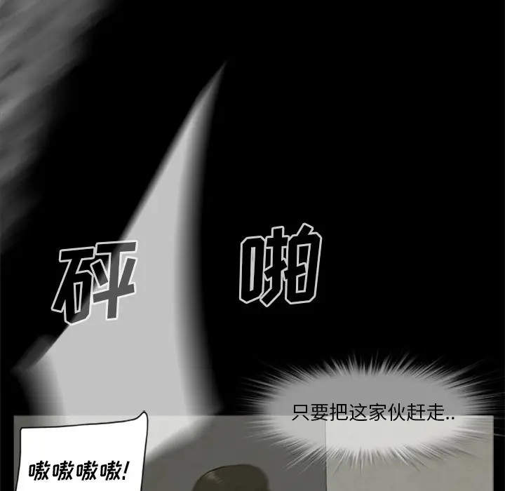 尸去本性[顶通]韩漫全集-第11话无删减无遮挡章节图片 
