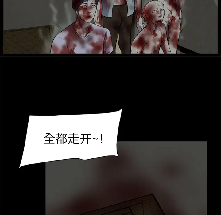 尸去本性[顶通]韩漫全集-第11话无删减无遮挡章节图片 