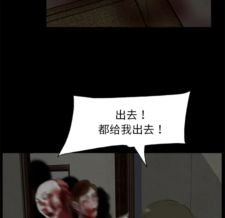 尸去本性[顶通]韩漫全集-第11话无删减无遮挡章节图片 