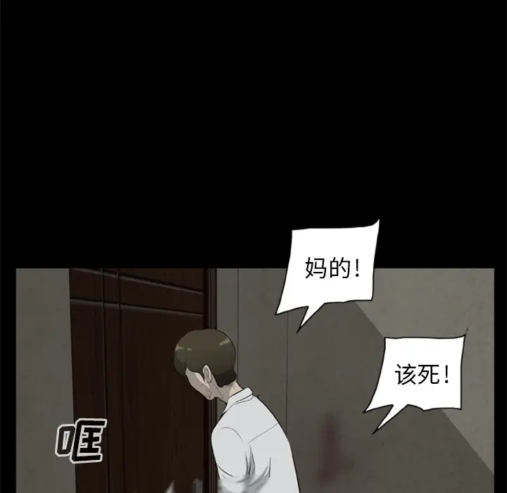 尸去本性[顶通]韩漫全集-第11话无删减无遮挡章节图片 