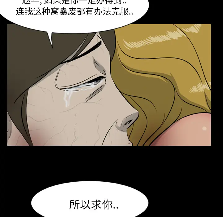 尸去本性[顶通]韩漫全集-第11话无删减无遮挡章节图片 