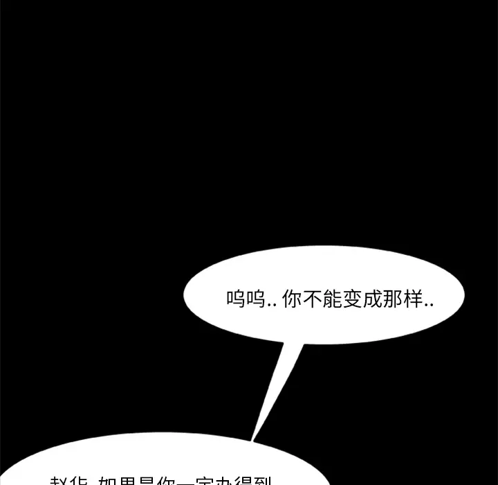 尸去本性[顶通]韩漫全集-第11话无删减无遮挡章节图片 