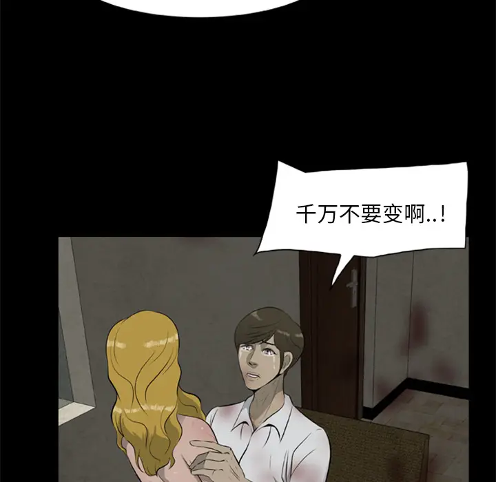 尸去本性[顶通]韩漫全集-第11话无删减无遮挡章节图片 