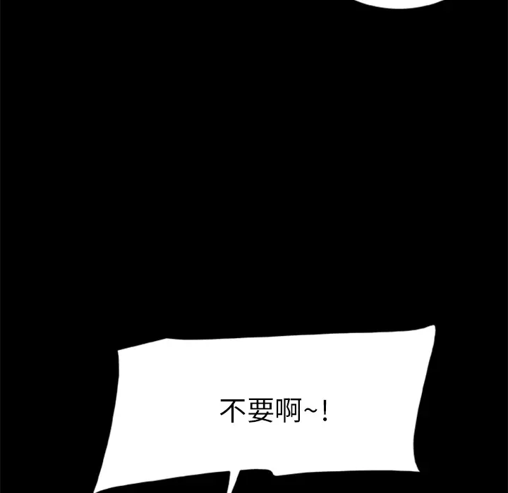 尸去本性[顶通]韩漫全集-第11话无删减无遮挡章节图片 