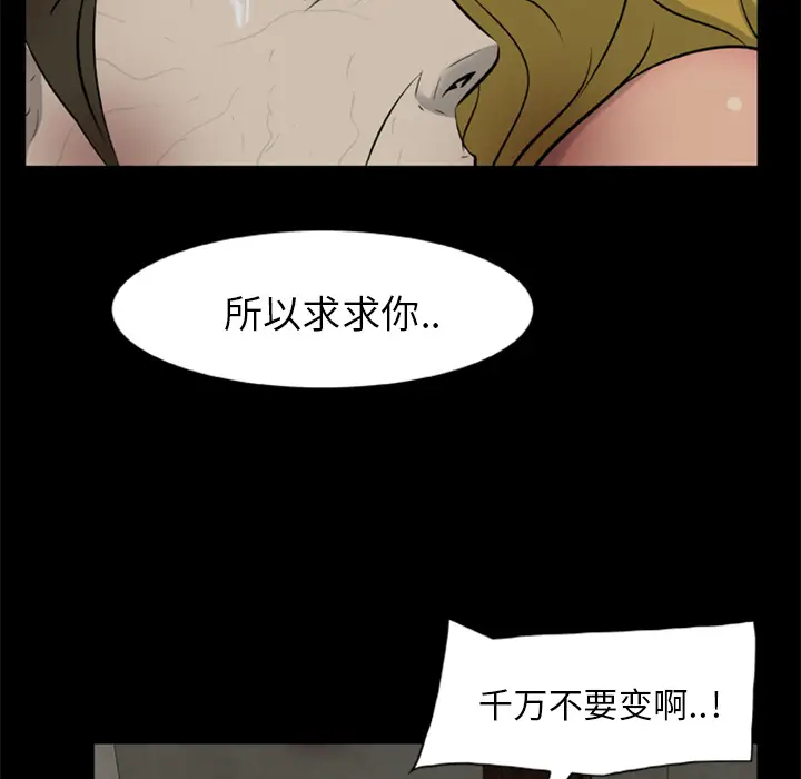 尸去本性[顶通]韩漫全集-第12话无删减无遮挡章节图片 