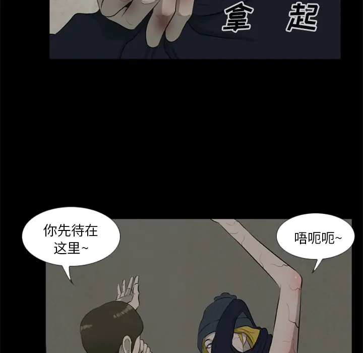 尸去本性[顶通]韩漫全集-第12话无删减无遮挡章节图片 