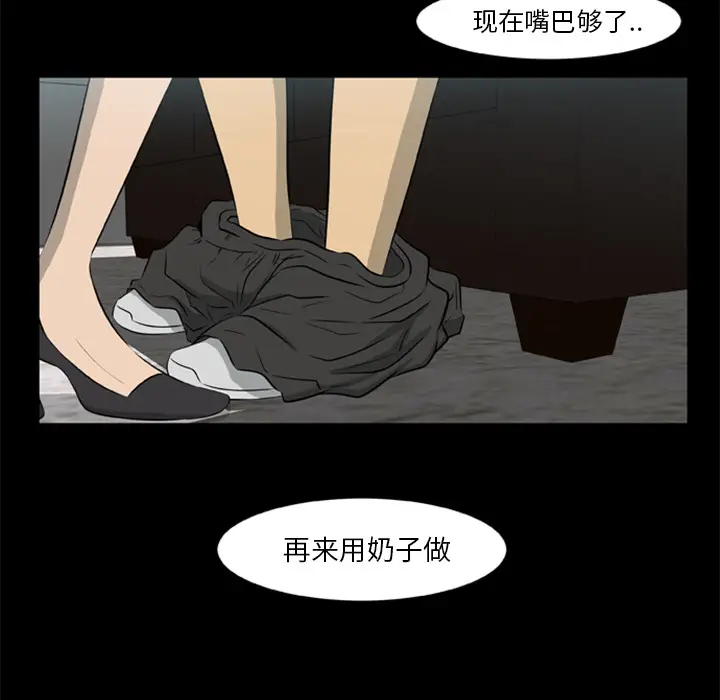 尸去本性[顶通]韩漫全集-第12话无删减无遮挡章节图片 