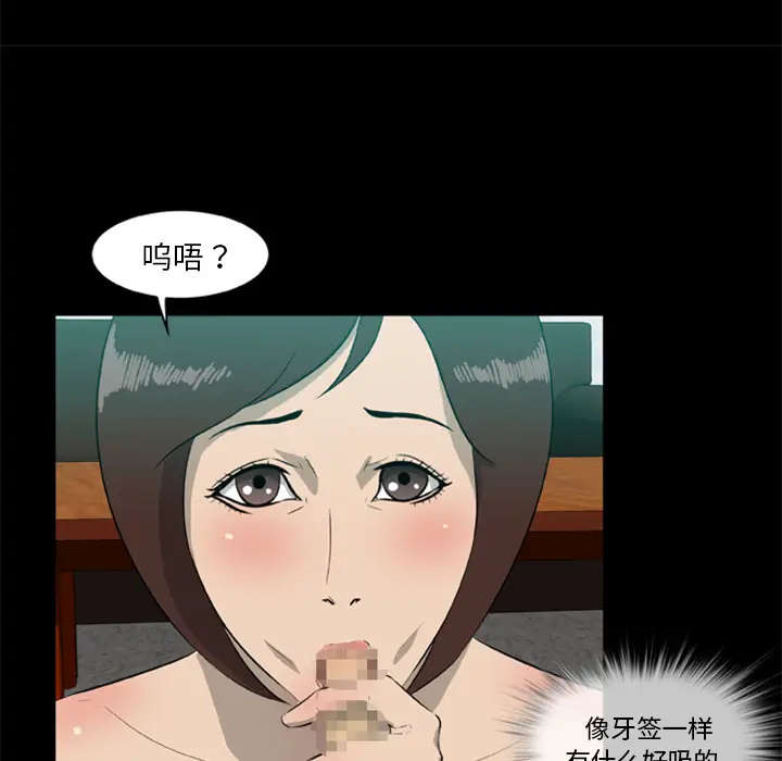 尸去本性[顶通]韩漫全集-第12话无删减无遮挡章节图片 