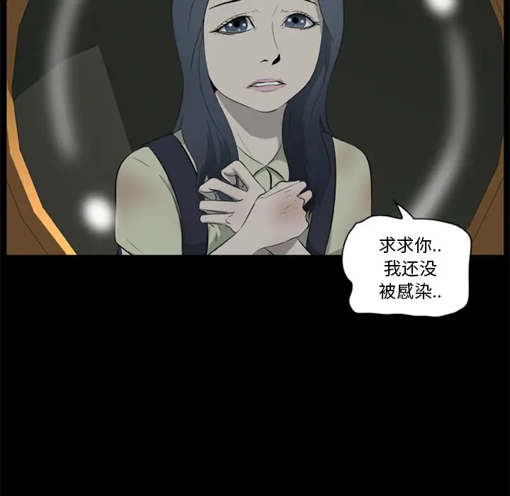 尸去本性[顶通]韩漫全集-第12话无删减无遮挡章节图片 