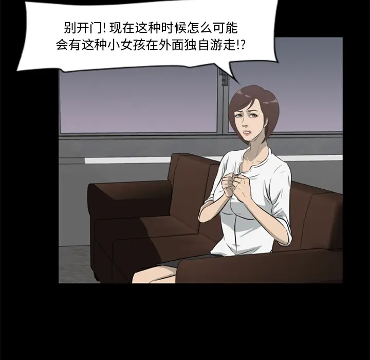 尸去本性[顶通]韩漫全集-第12话无删减无遮挡章节图片 