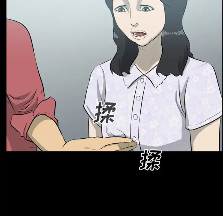 尸去本性[顶通]韩漫全集-第12话无删减无遮挡章节图片 