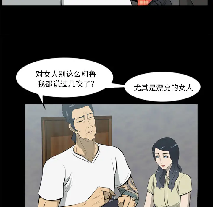 尸去本性[顶通]韩漫全集-第12话无删减无遮挡章节图片 