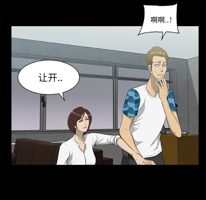 尸去本性[顶通]韩漫全集-第13话无删减无遮挡章节图片 