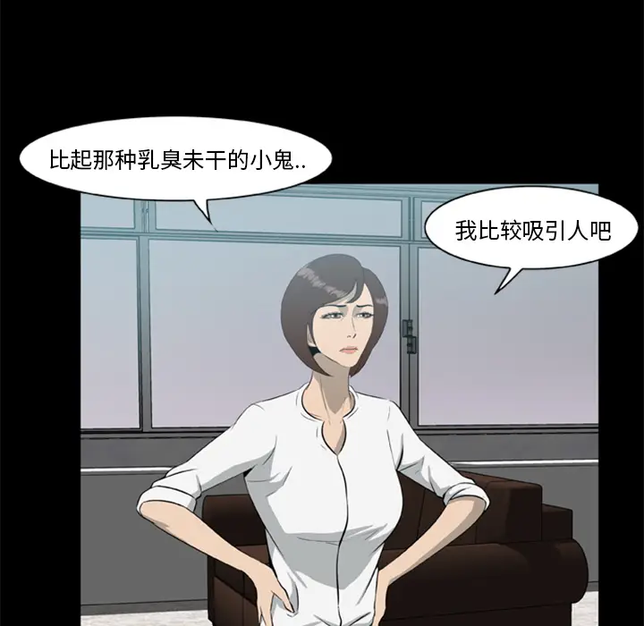 尸去本性[顶通]韩漫全集-第13话无删减无遮挡章节图片 
