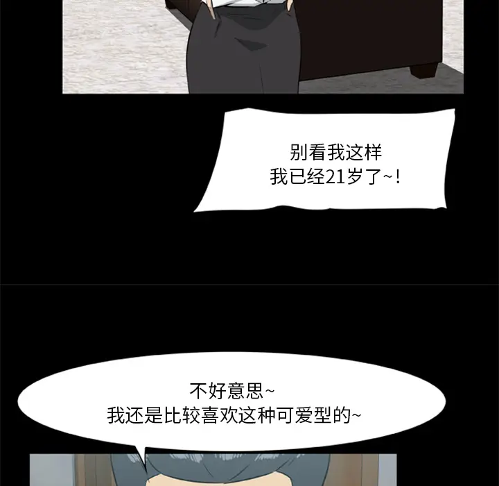 尸去本性[顶通]韩漫全集-第13话无删减无遮挡章节图片 