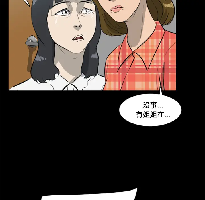 尸去本性[顶通]韩漫全集-第13话无删减无遮挡章节图片 