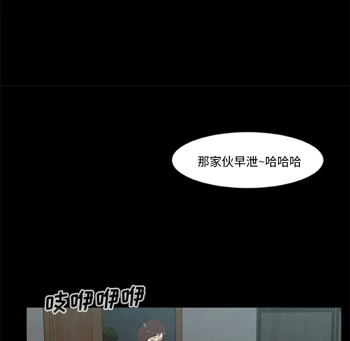 尸去本性[顶通]韩漫全集-第13话无删减无遮挡章节图片 