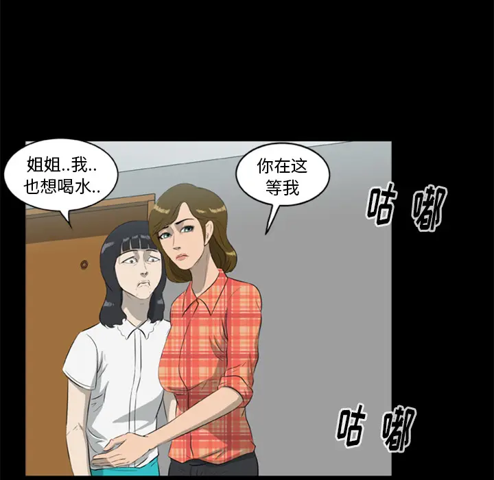 尸去本性[顶通]韩漫全集-第13话无删减无遮挡章节图片 