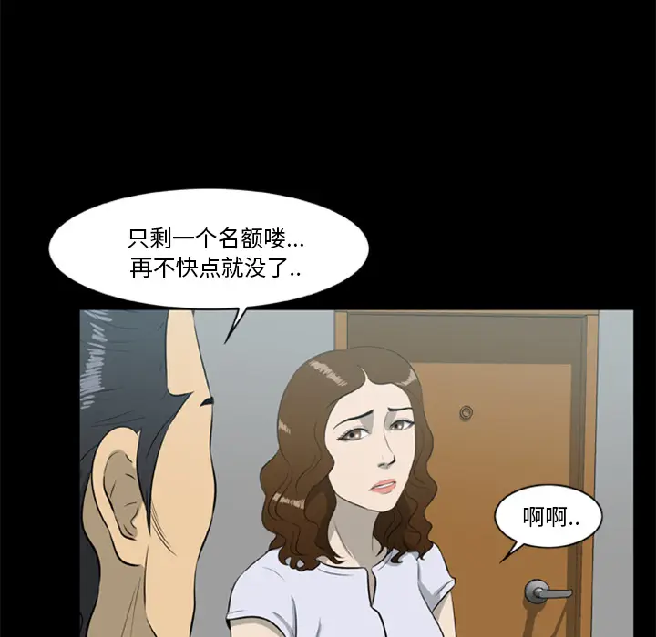 尸去本性[顶通]韩漫全集-第13话无删减无遮挡章节图片 