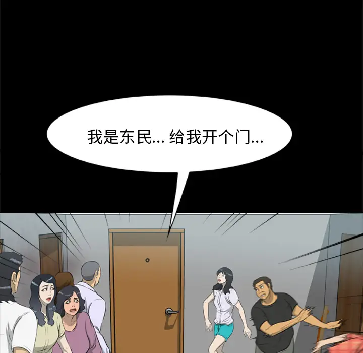 尸去本性[顶通]韩漫全集-第13话无删减无遮挡章节图片 