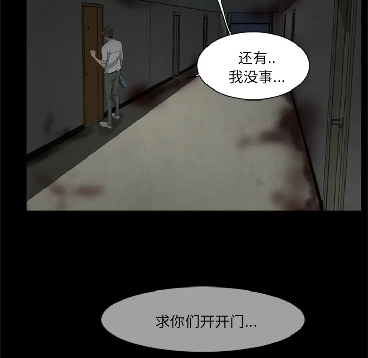 尸去本性[顶通]韩漫全集-第13话无删减无遮挡章节图片 