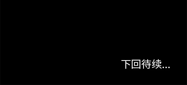 尸去本性[顶通]韩漫全集-第13话无删减无遮挡章节图片 