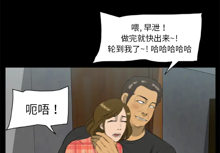 尸去本性[顶通]韩漫全集-第14话无删减无遮挡章节图片 