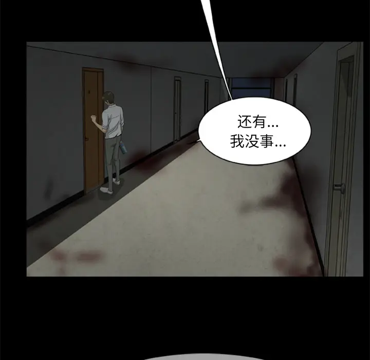 尸去本性[顶通]韩漫全集-第14话无删减无遮挡章节图片 