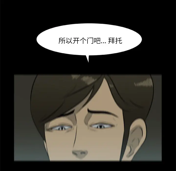 尸去本性[顶通]韩漫全集-第14话无删减无遮挡章节图片 