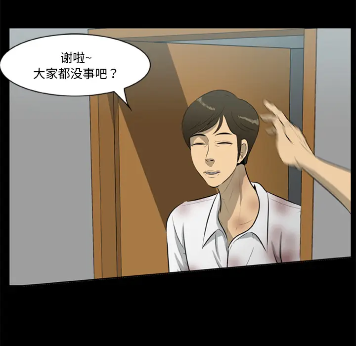 尸去本性[顶通]韩漫全集-第14话无删减无遮挡章节图片 