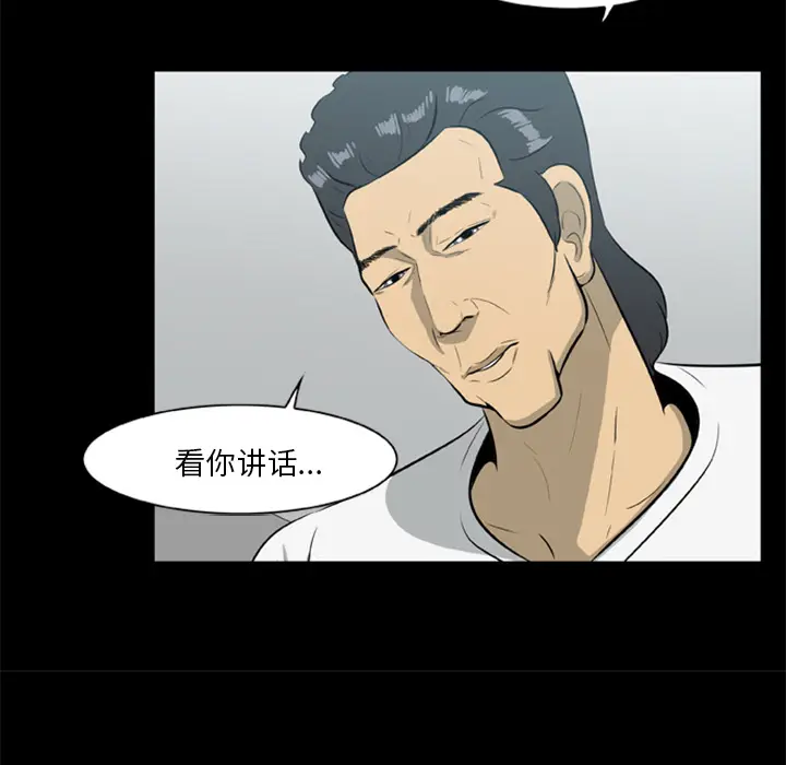 尸去本性[顶通]韩漫全集-第14话无删减无遮挡章节图片 