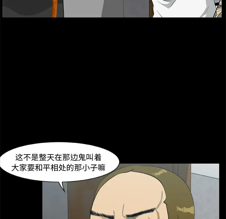 尸去本性[顶通]韩漫全集-第14话无删减无遮挡章节图片 
