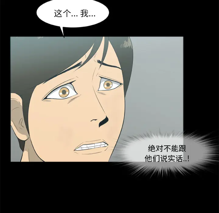 尸去本性[顶通]韩漫全集-第14话无删减无遮挡章节图片 