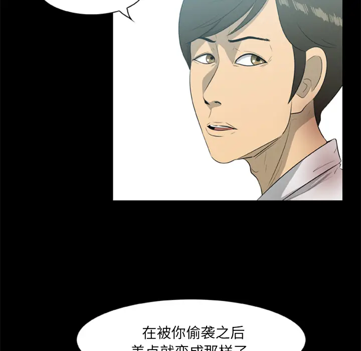 尸去本性[顶通]韩漫全集-第14话无删减无遮挡章节图片 