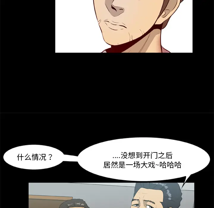 尸去本性[顶通]韩漫全集-第14话无删减无遮挡章节图片 