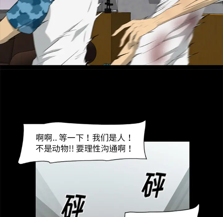 尸去本性[顶通]韩漫全集-第14话无删减无遮挡章节图片 