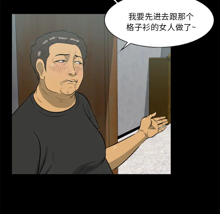 尸去本性[顶通]韩漫全集-第14话无删减无遮挡章节图片 